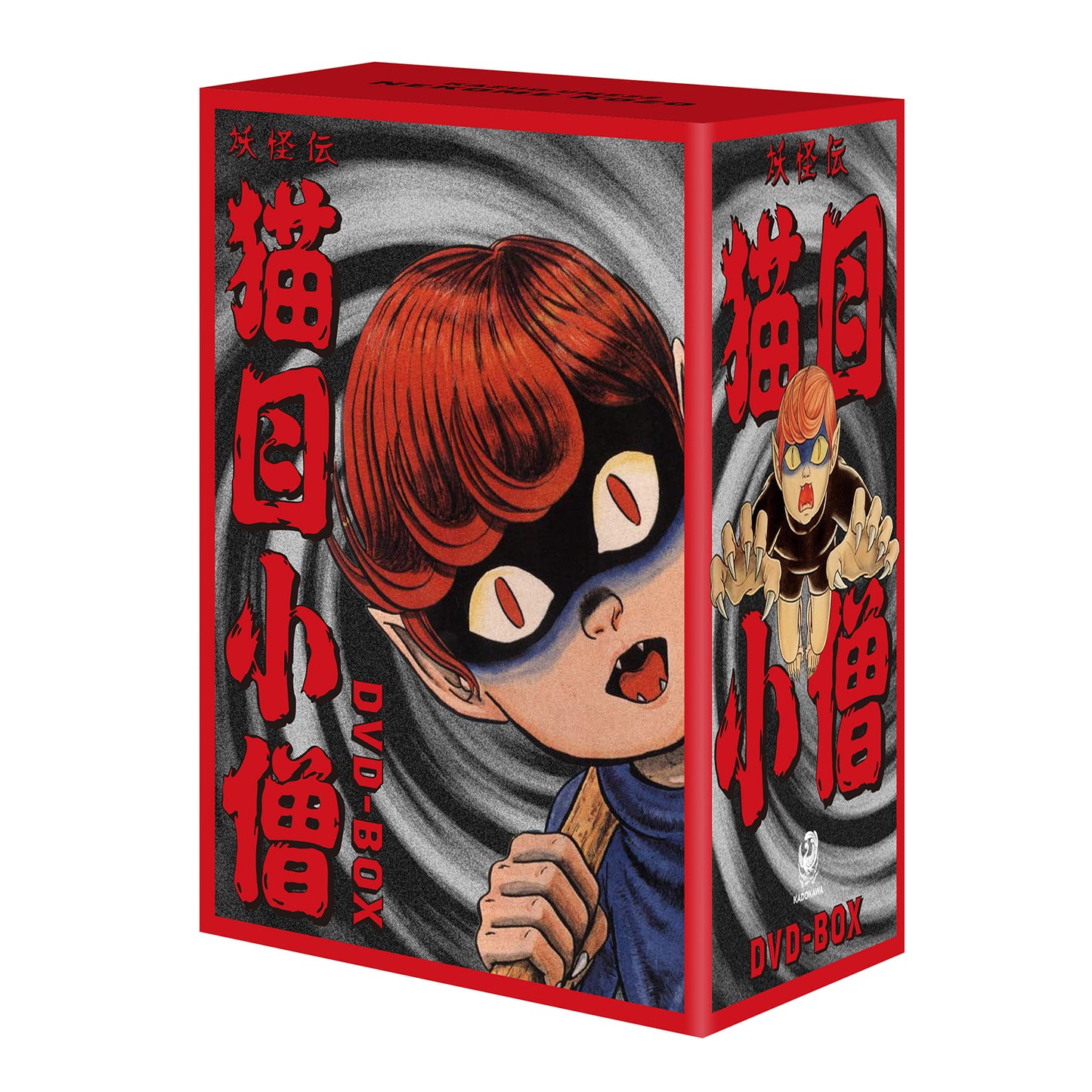 【ボリス雑貨店購入特典カード付き】妖怪伝 猫目小僧　DVD-BOX