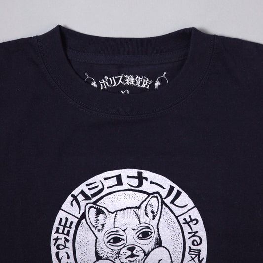 Tシャツ カシコナール