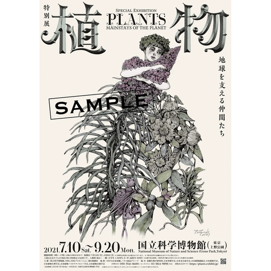 Shokubutsu exhibition poster (Tokyo venue)