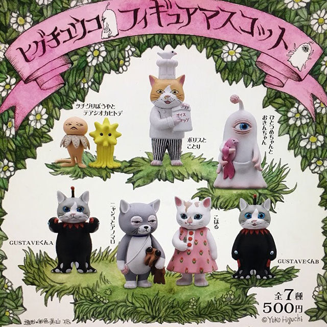 Yuko Higuchi figure mascot BOX 12 pieces