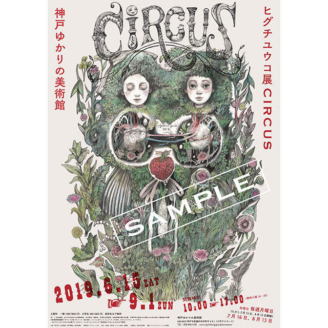 Poster CIRCUS Exhibition, Kobe