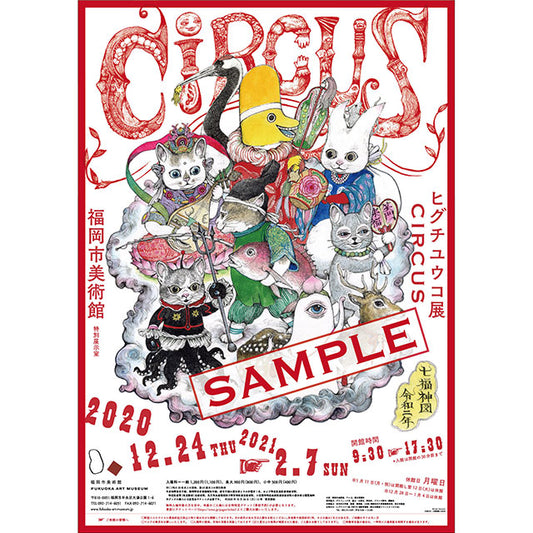Poster CIRCUS Exhibition Fukuoka