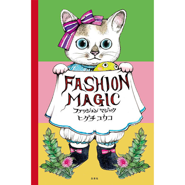 Autographed book Yuko Higuchi new issue fashion magic