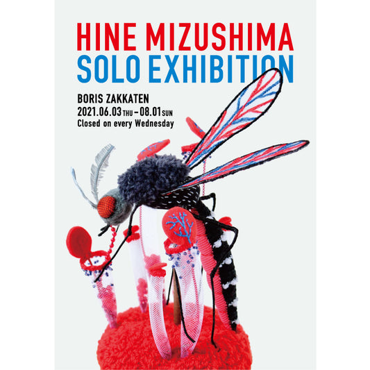 Poster Hine Mizushima 2 pieces set