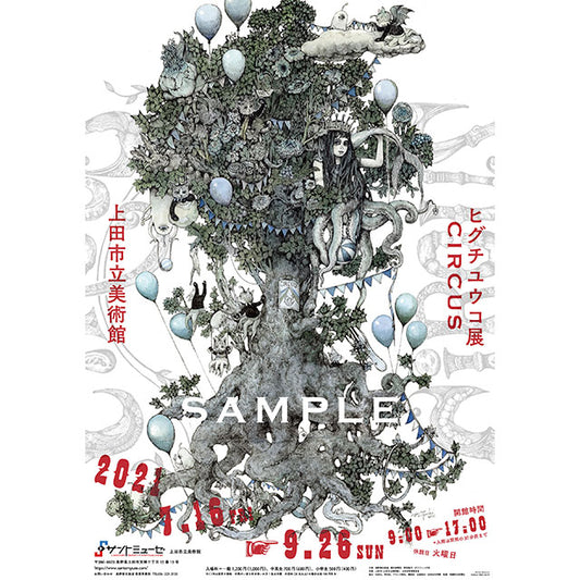 Poster CIRCUS Exhibition Nagano