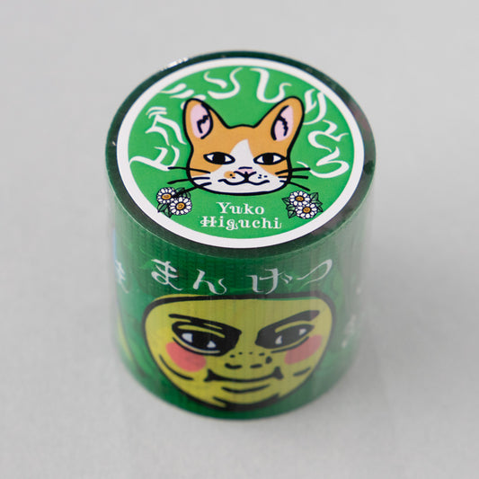 養生テープ ヒグミンしりとり