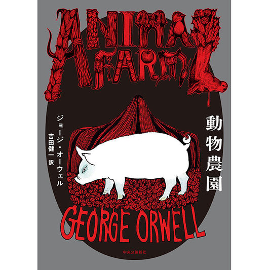 [Signed Book] Animal Farm
