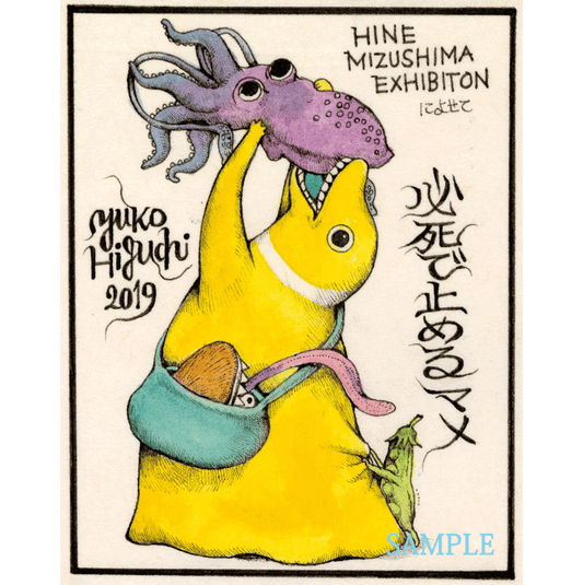 Hine Mizushima & Yuko Higuchi Postcard 2 piece set [A]