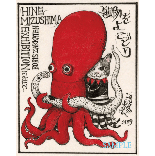 Hine Mizushima & Yuko Higuchi Postcard 2-piece set [C]