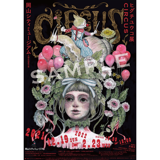 Poster CIRCUS Exhibition Okayama