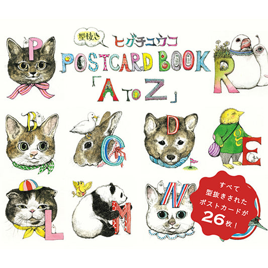 [Signed book] Cut out POSTCARD BOOK "A to Z"