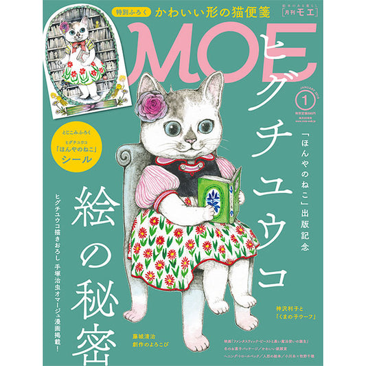 MOE January 2019 issue