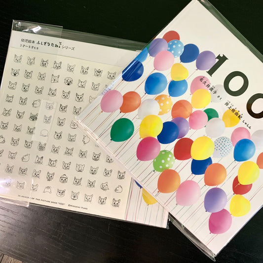[Signed book] Picture book "100" with Koharu Hyakumenso sticker