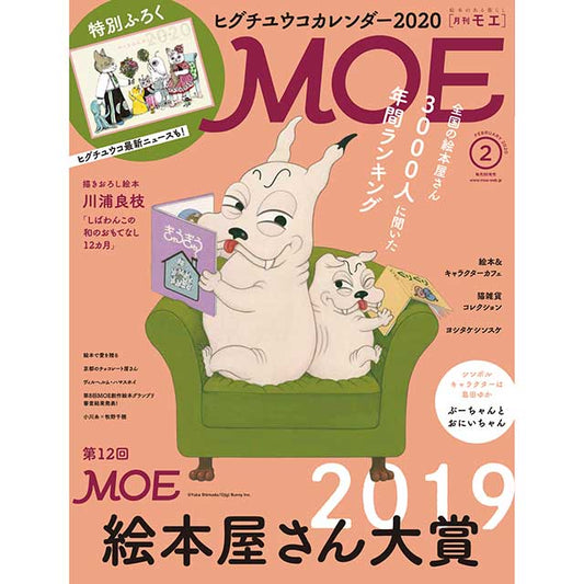 MOE February 2020 issue