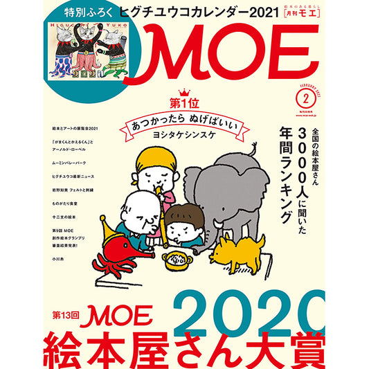 MOE February 2021 issue