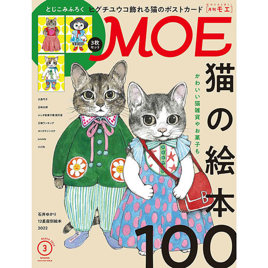 MOE March 2022 issue