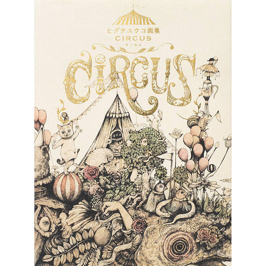 [Signed Book] Higuchi Yuko Art Book "CIRCUS"