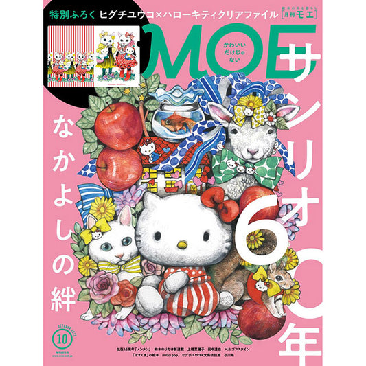 MOE October 2021 issue
