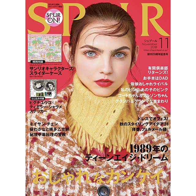 SPUR November 2018 issue