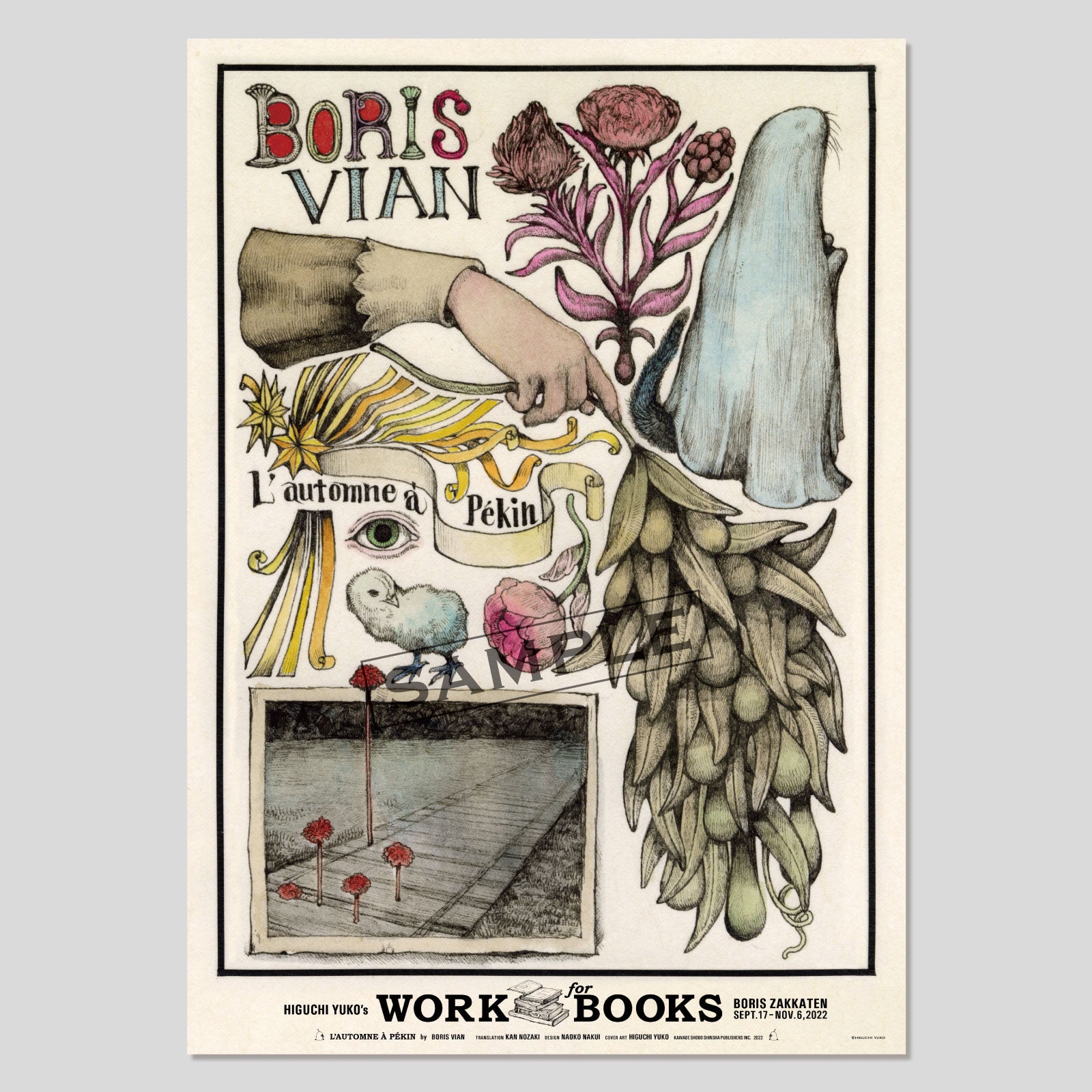 カード・ポスター – Page 2 – ボリス雑貨店