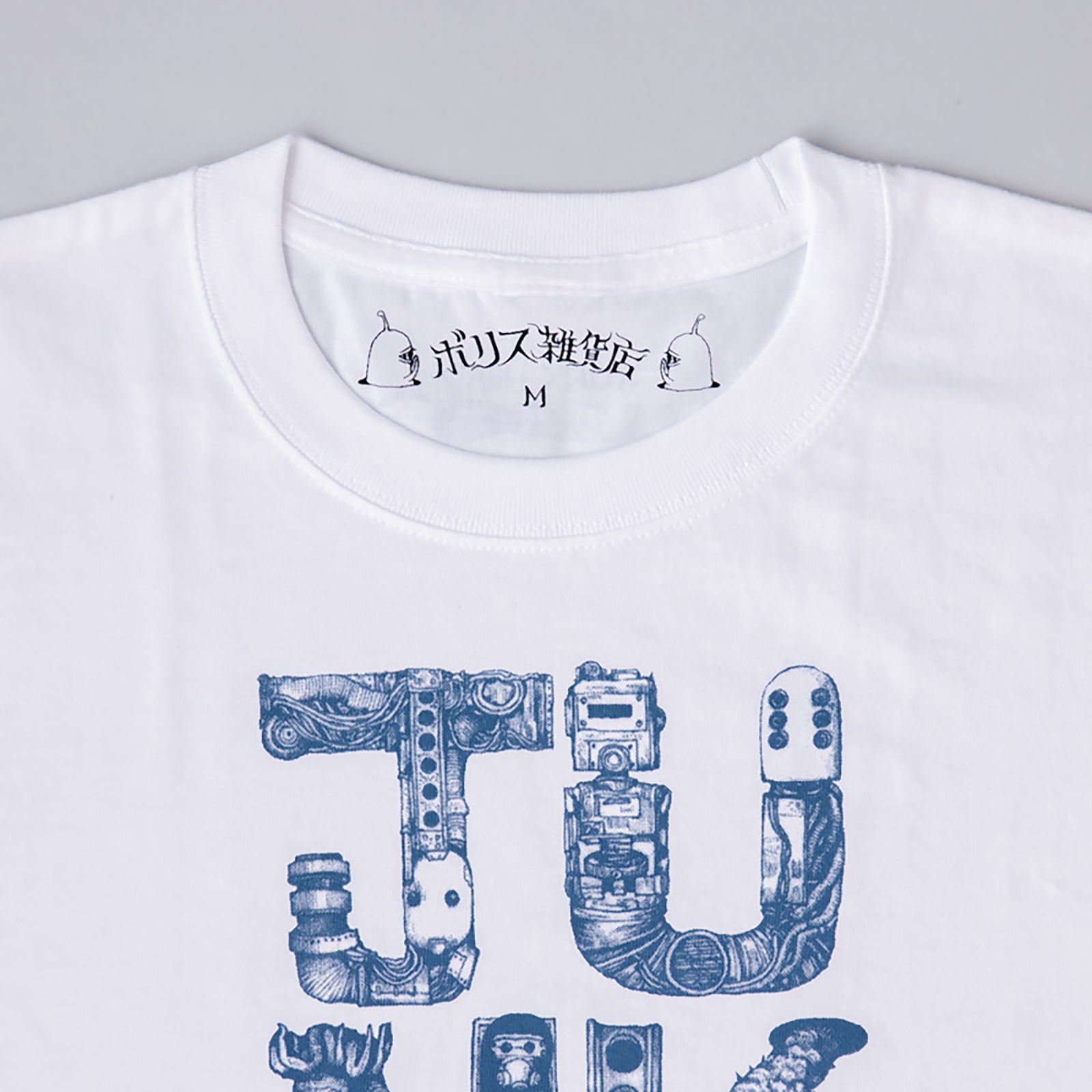 Tシャツ JUNK HEAD LOGO BLUE – ボリス雑貨店