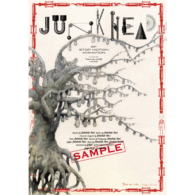 10月下旬お届け）ポスター3枚セット JUNK HEAD – ボリス雑貨店